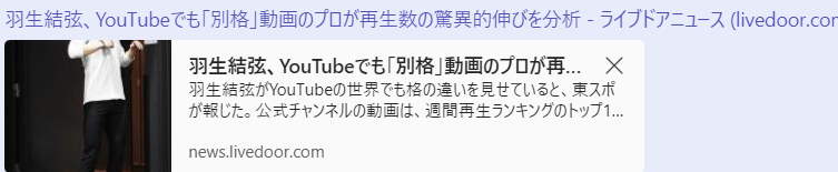 News about Figure skating "YUZURU HANYU " Official YouTube channel ranked in the top 10!